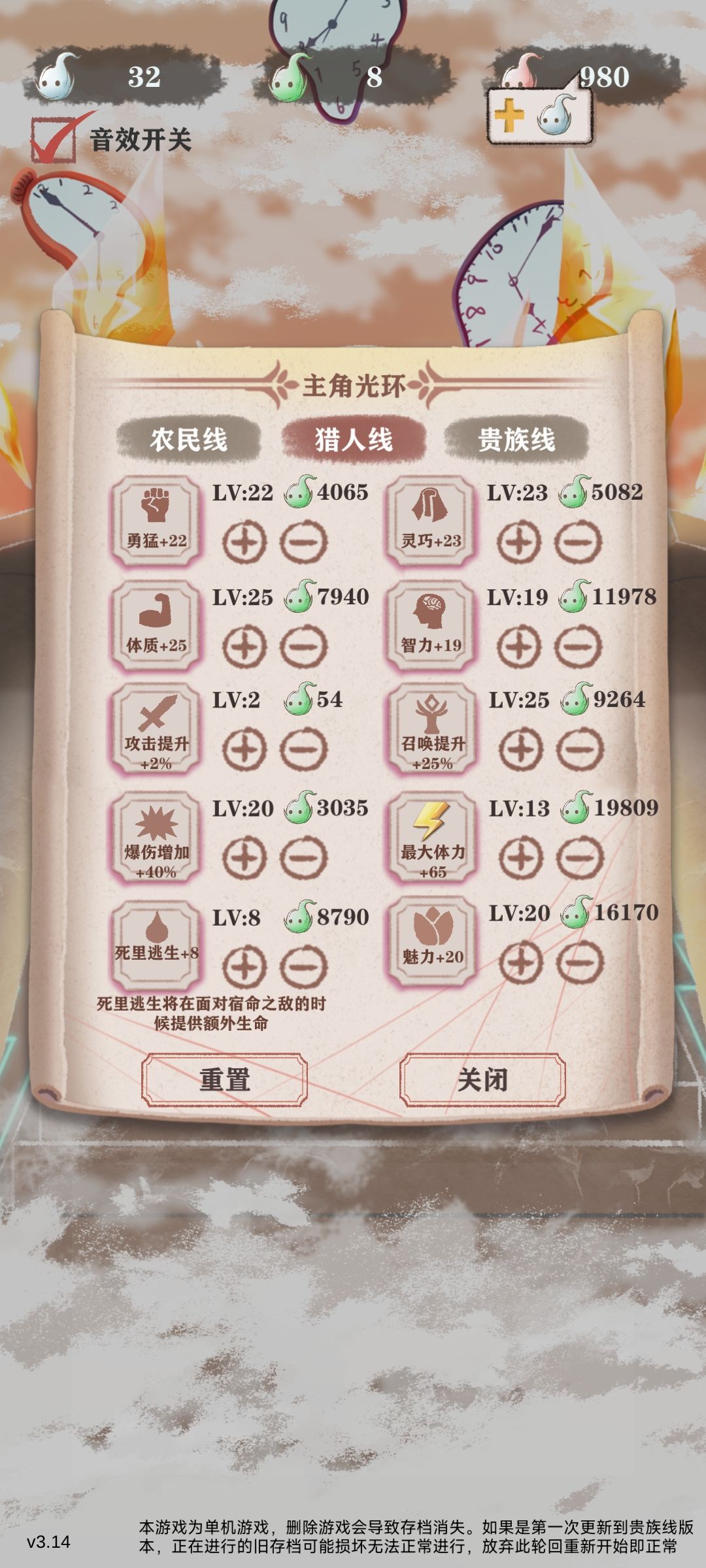 猎人线残9,真万➕技神➕直死,出发! 1