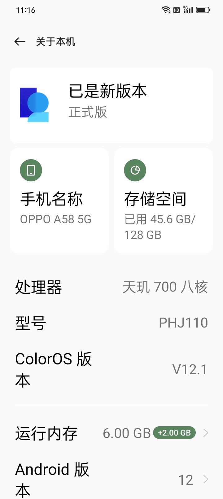 换手机了 1