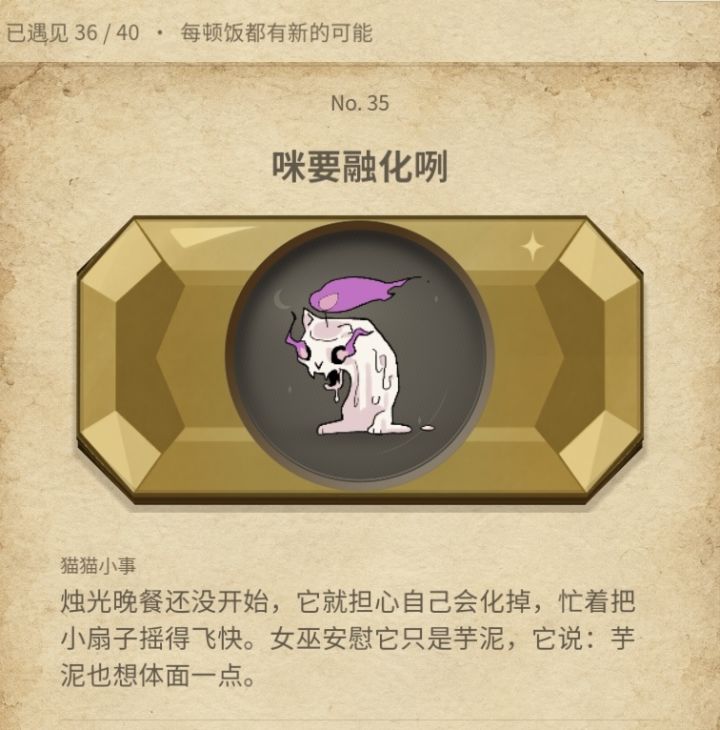 目前最喜欢的小猫！截图