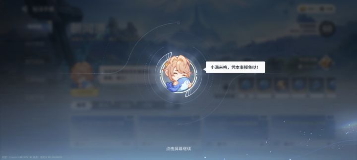 小满学姐也是来带我一起摸鱼了截图