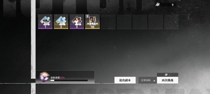 真恶心,全出的5星,到后面池子里的刻印越来越多,一辈子都刷不到想要的刻印,钥匙也给的贼扣,一周就几个截图
