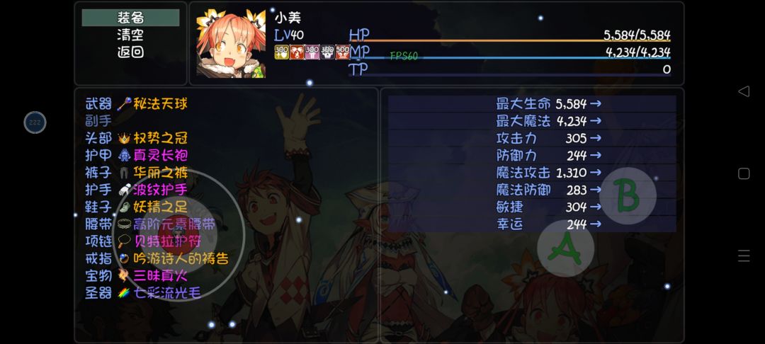 怎么配装啊,雪山难打,圣庭红柱子打不了一点 2