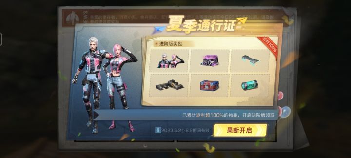上线叫我充钱??截图