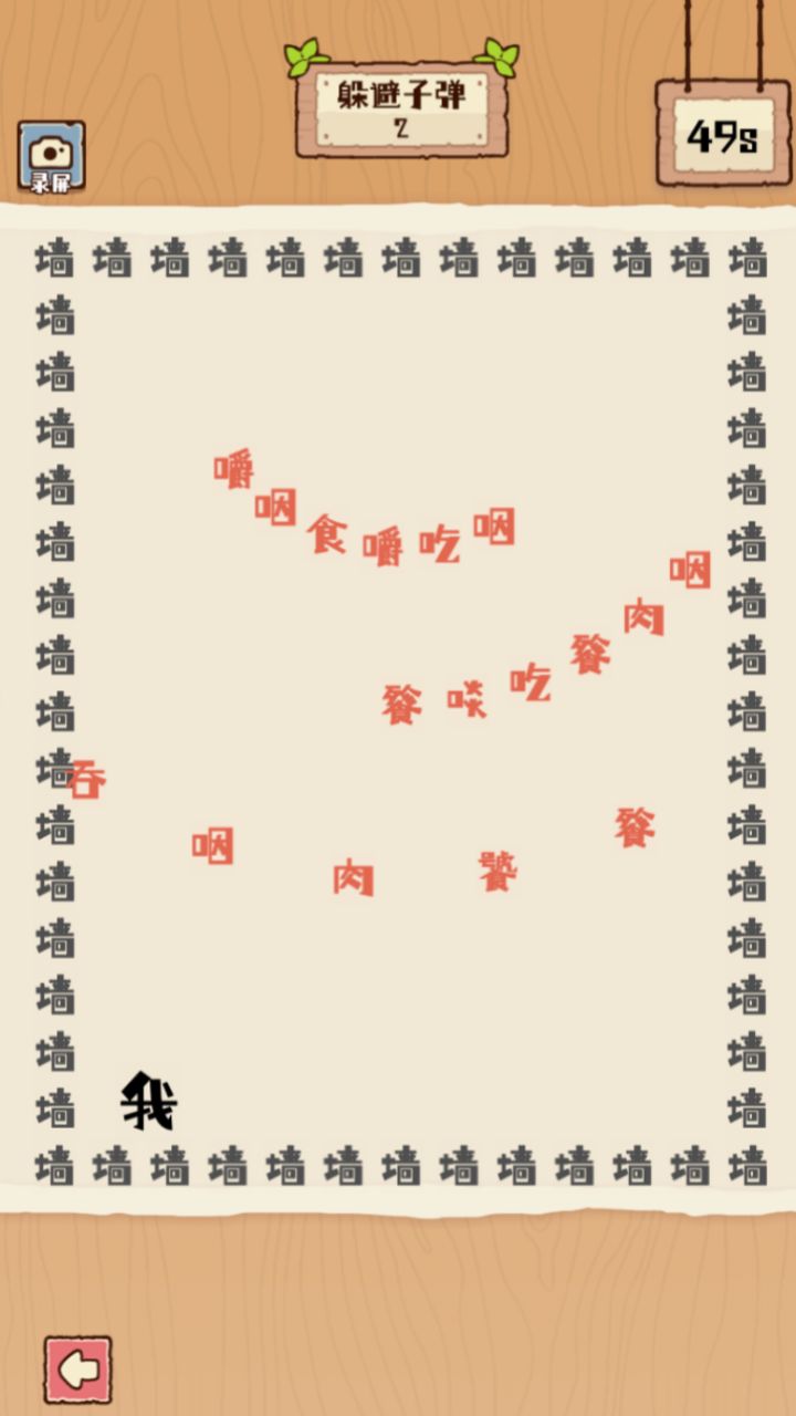 🌈纯文字解压游戏!🀄🀄满腹经纶就在这里! 2