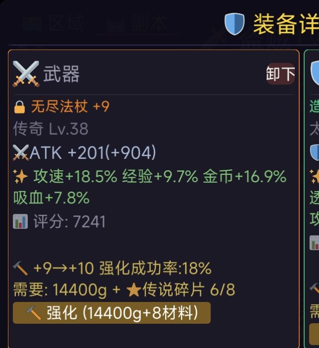 服了，胚子强上去了😓截图