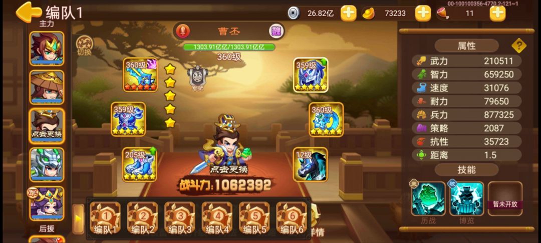 晒下成品庞统 2