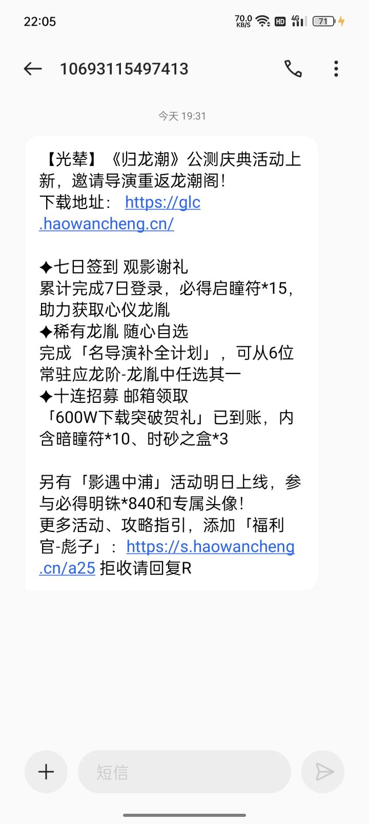 我想知道7.6评分还能坚持多久?截图