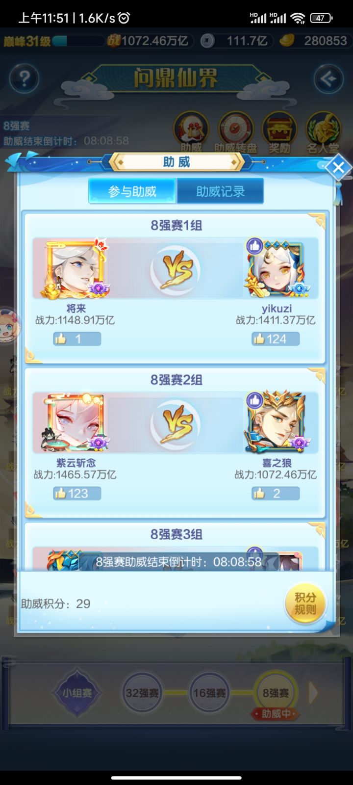 时隔一年截图