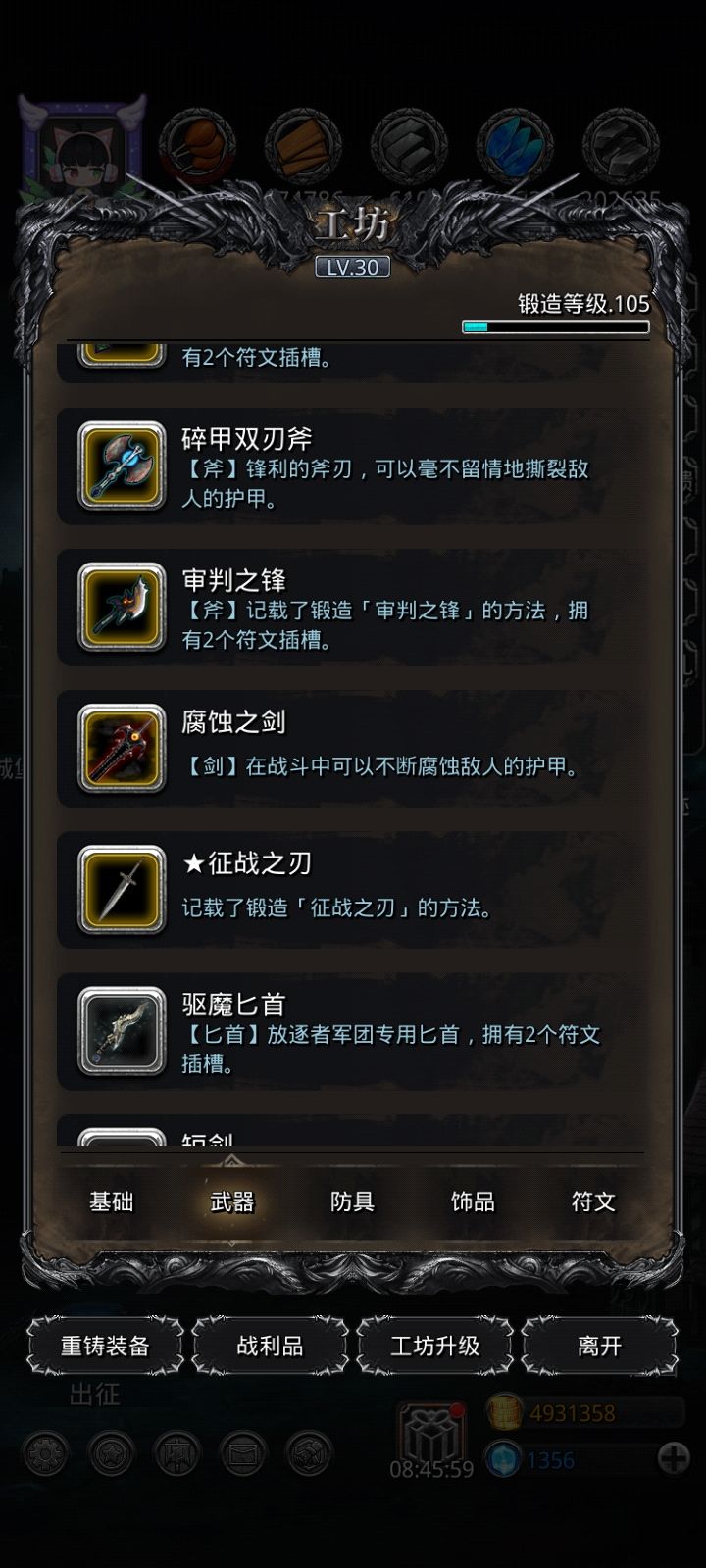14新副本新蓝图⭐征战之刃截图