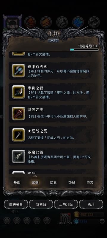 14新副本新蓝图⭐征战之刃