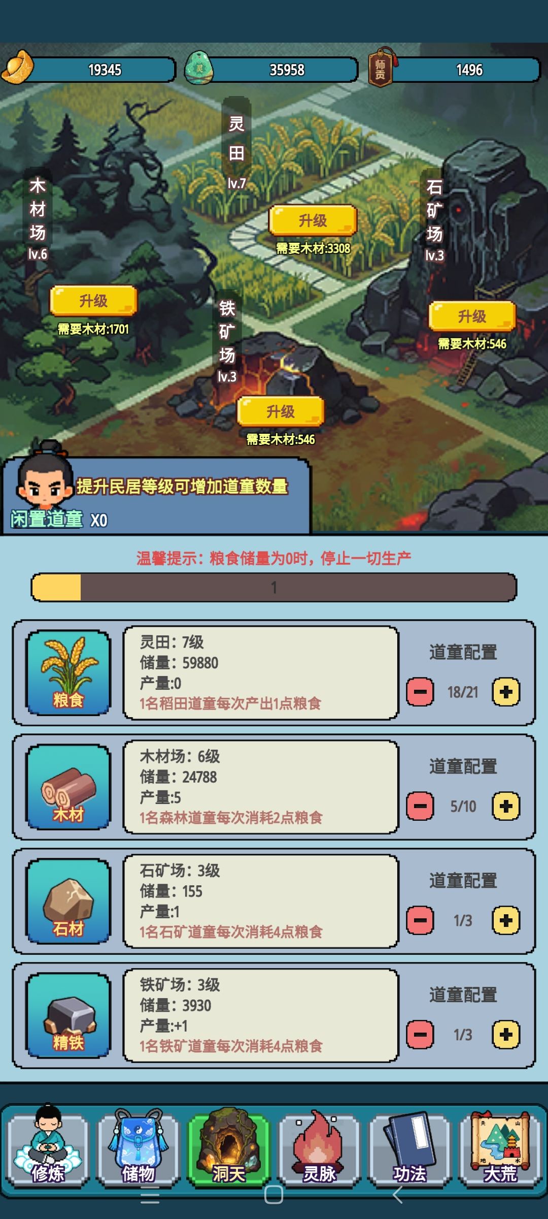 零氪快速上手攻略 3