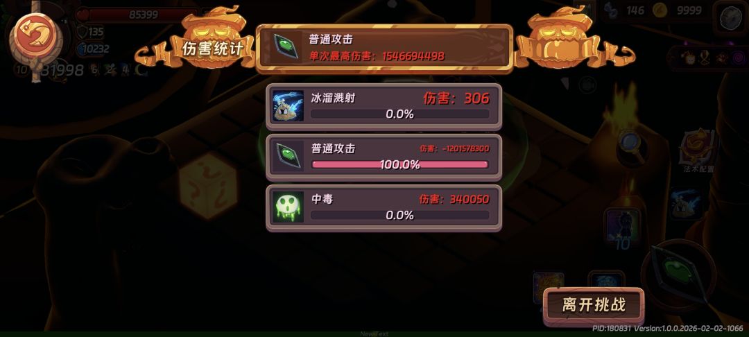 深渊无限层攻略 2