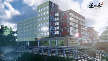 是的，这些也都是逆水寒干的