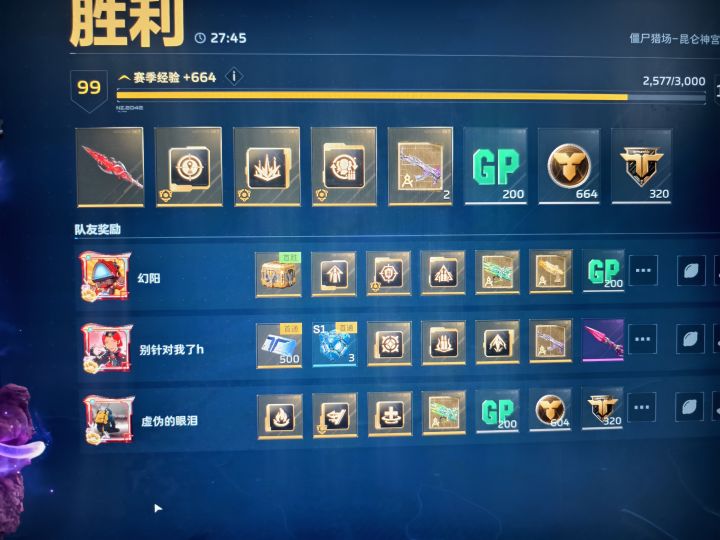 昆仑就差一个胡81了截图