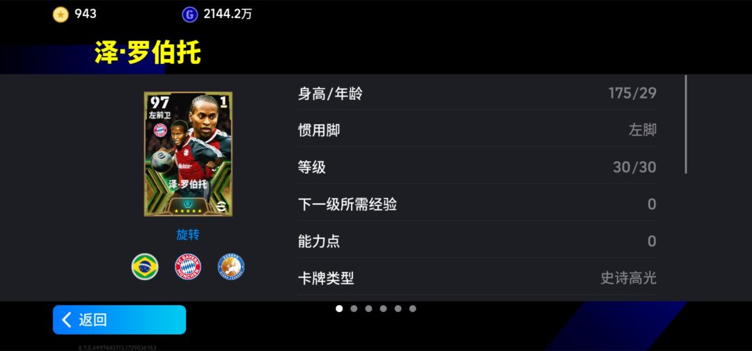糟践我的位置卡 2