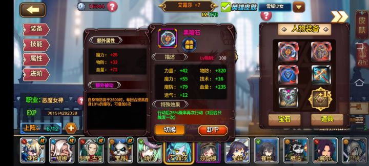 黑曜石武器截图