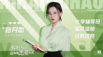谁说校园初恋必须是同学【你好！我们还有场恋爱没谈】