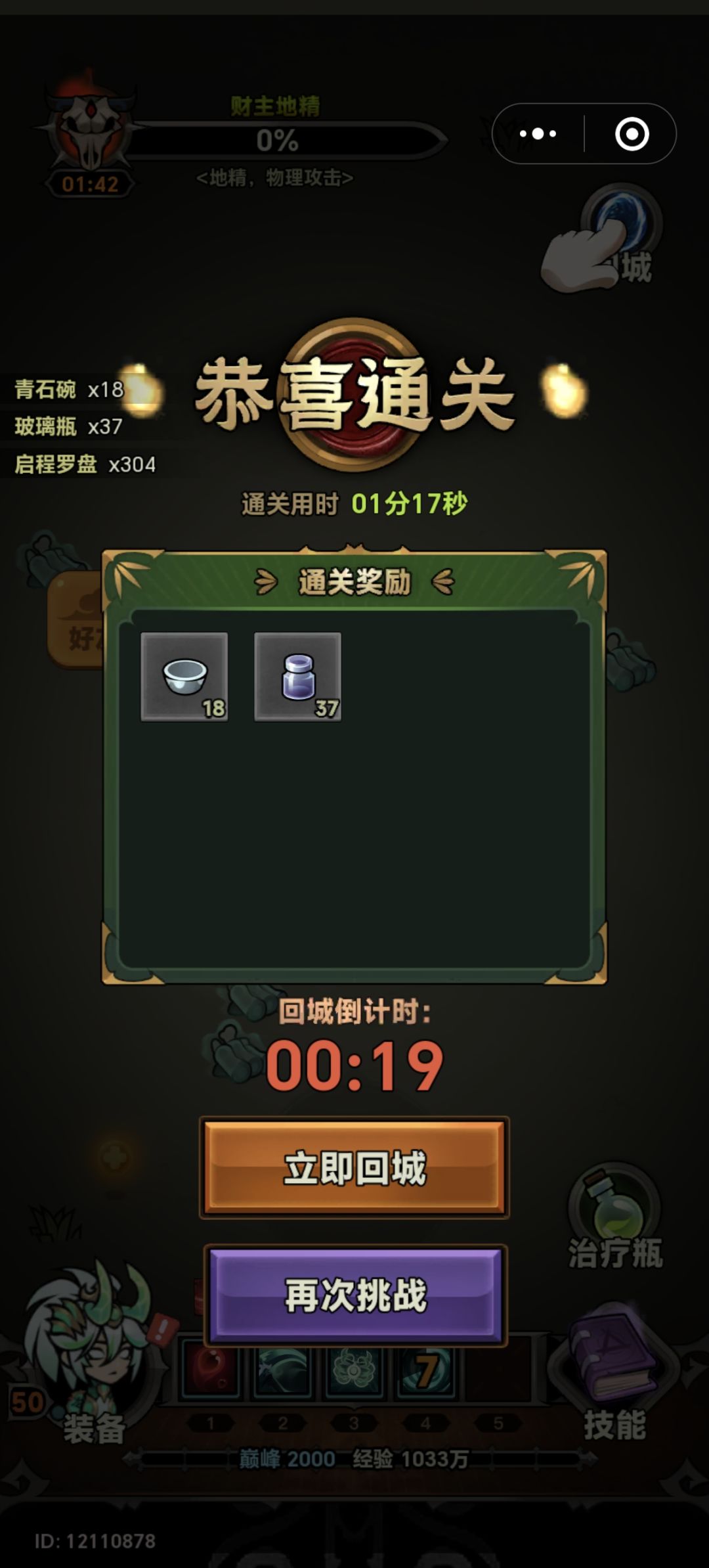 活动材料出处截图