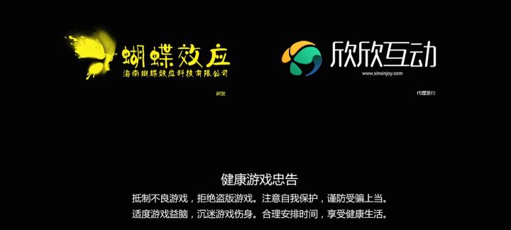 各位还在大秦生态圈的玩家,请注意看清楚了。蝴蝶效应才是研发,欣欣是代理发行商。难怪游戏建议一直得不到回应,策划一直在自己世界里更新游戏进度。未与玩家们游戏进度匹配。截图