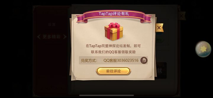 好玩,就是能量太少了截图