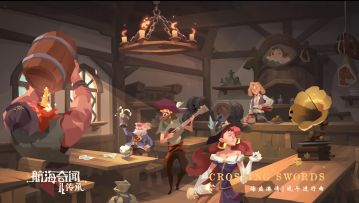 【航海奇闻2：传承】| 海盗港湾·战斗进行曲「Crossing Swords」