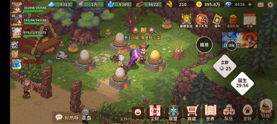 三个红蛋。直接凉凉 2