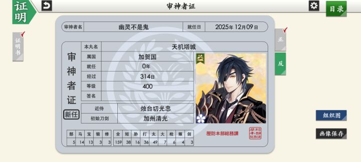 400级留念!截图