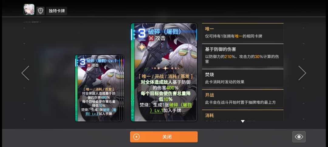 想问问这神闪怎么才可以给到自己想要的加成 1