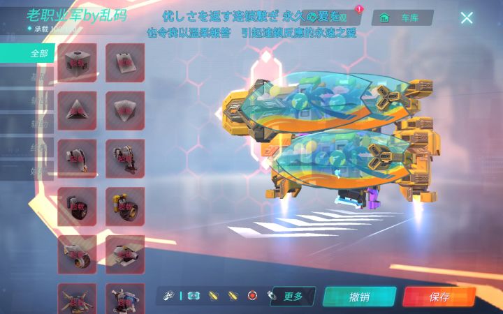 本来是要发车的截图