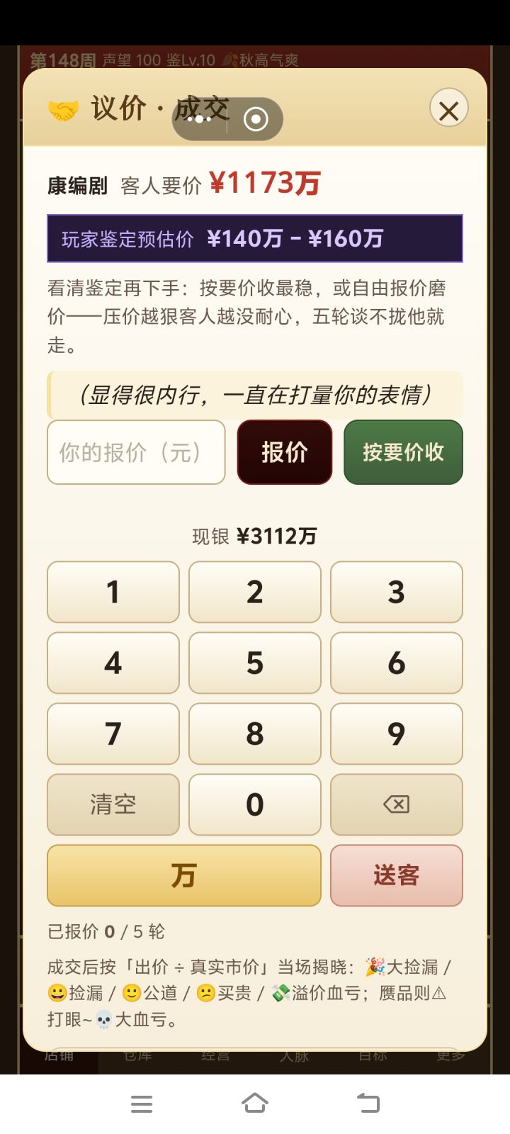 大大好、这里能不能加上「千」的单位、有很多草莓都是几千几千的、还有这个「万」感觉位置还是大小好难、好多次都不注意就多按了一个万、亏了好多截图