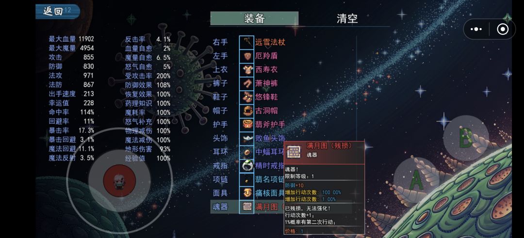 魂器获得方法 1