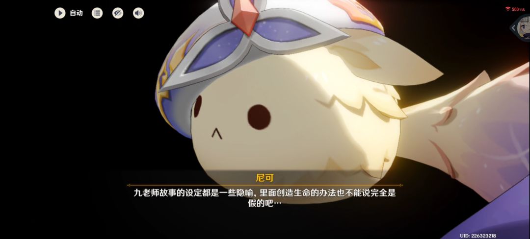 七成假三成真变成九成假一成真了 13