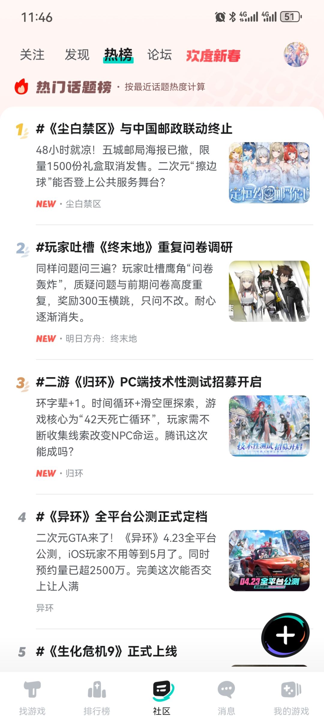 啥暖玩意 1