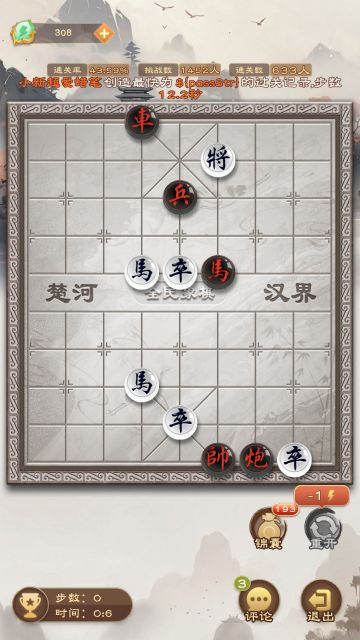 《全民象棋》2024年12月27日每日残局攻略