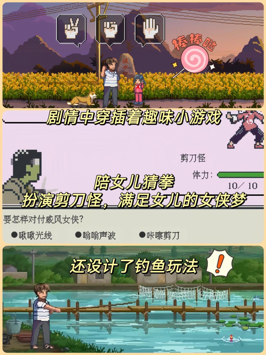 永远会被朴实的亲情打动,别错过这个游戏~ 5