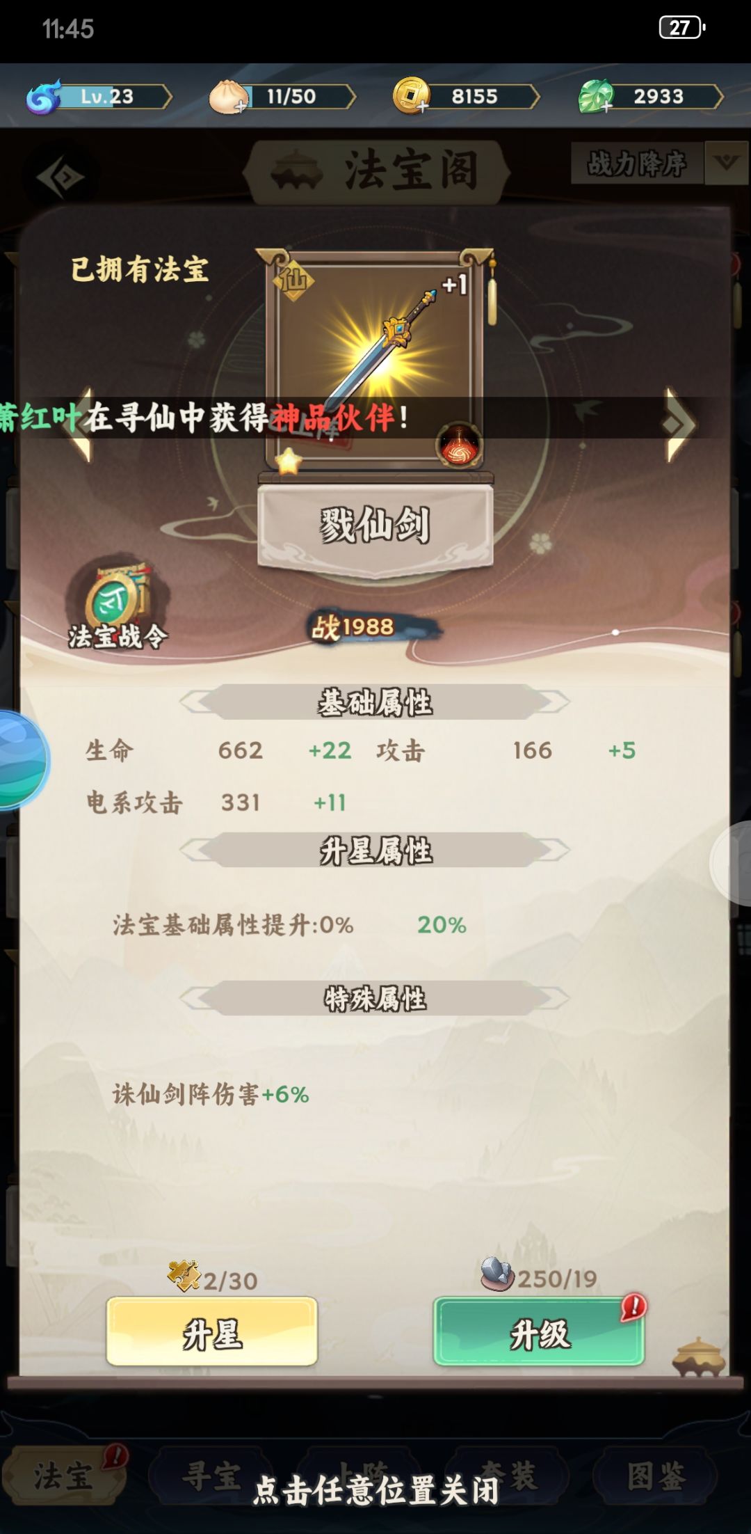 我的战力最强,不服来战! 1
