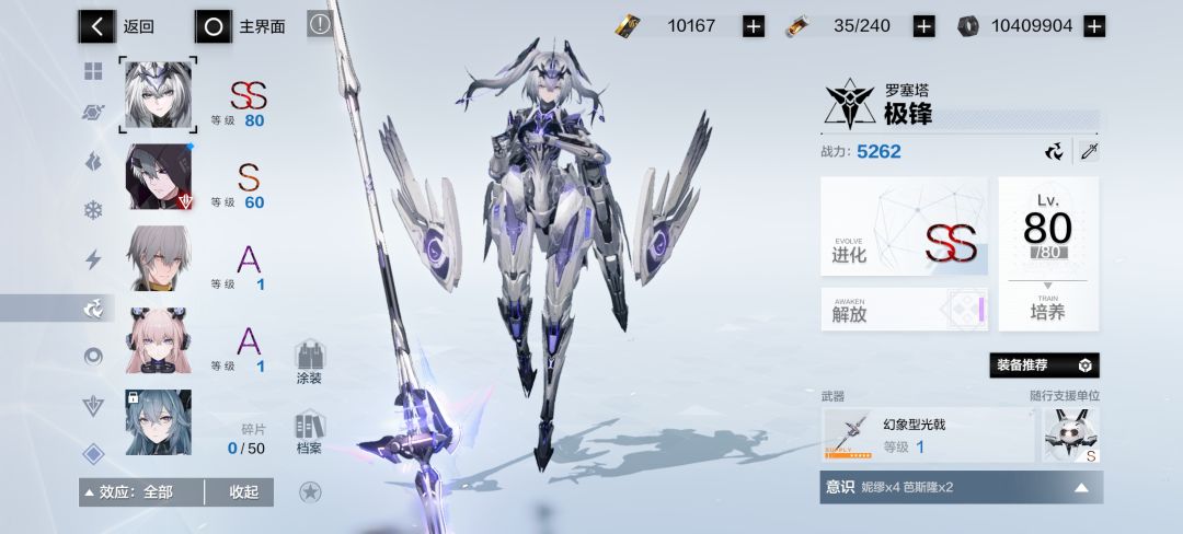 罗塞塔疾锋的问题 2