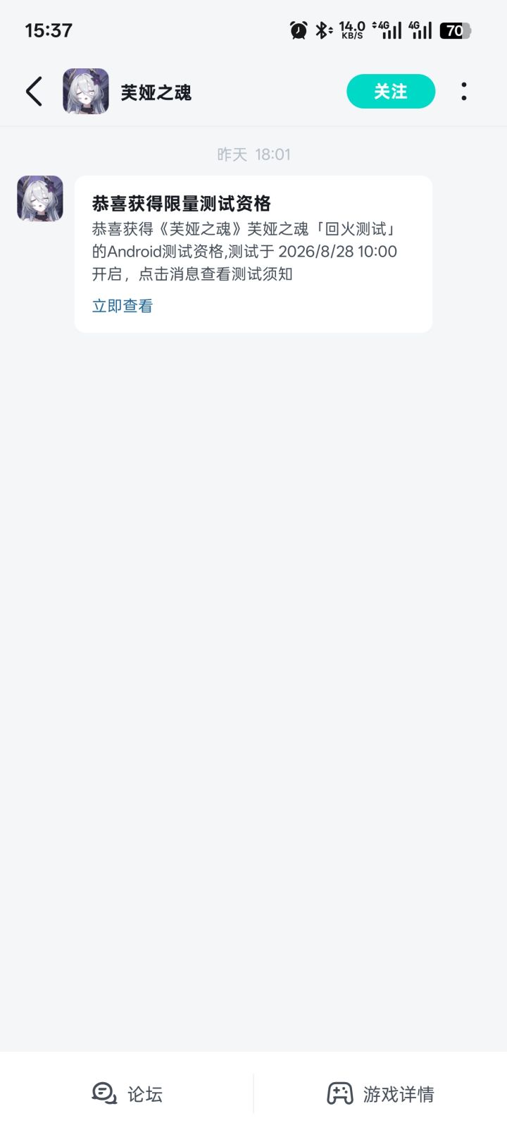领到资格了，怎么下载呀截图
