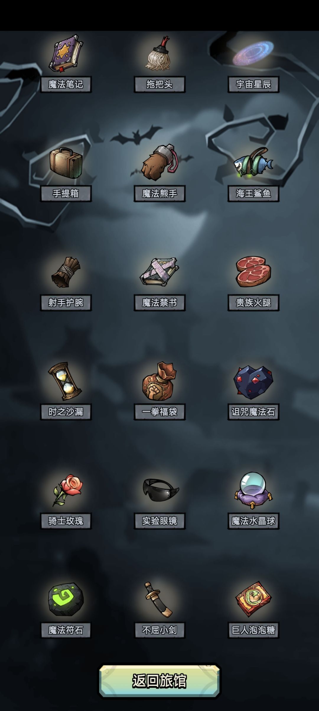 熊手+水晶球,无道具一轮过梦魇 3