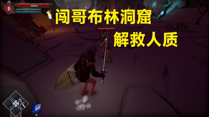 《百层归途》进入哥布林的地盘解救人质!截图