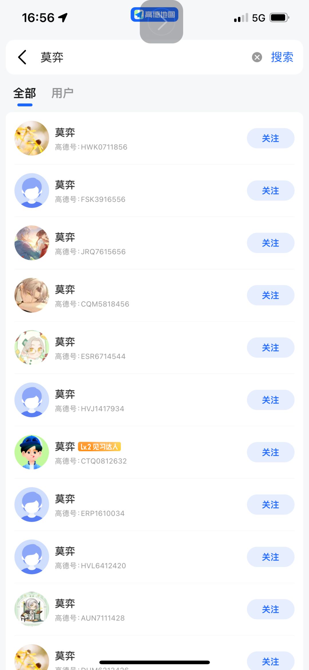 高德地图未定事件簿语音包在哪儿呢? 3