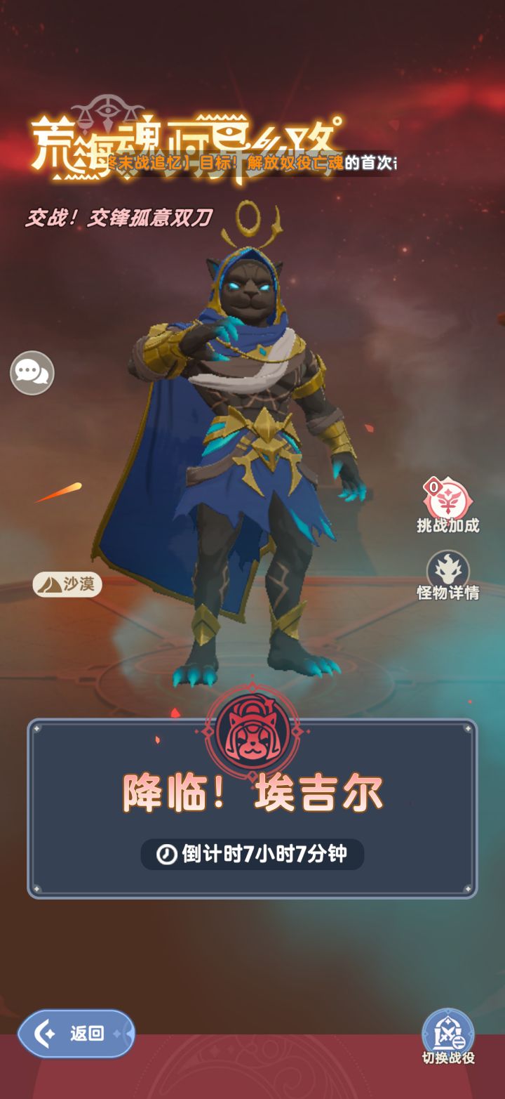 终末-荒海魂归异乡路-终末埃吉尔- T视角截图