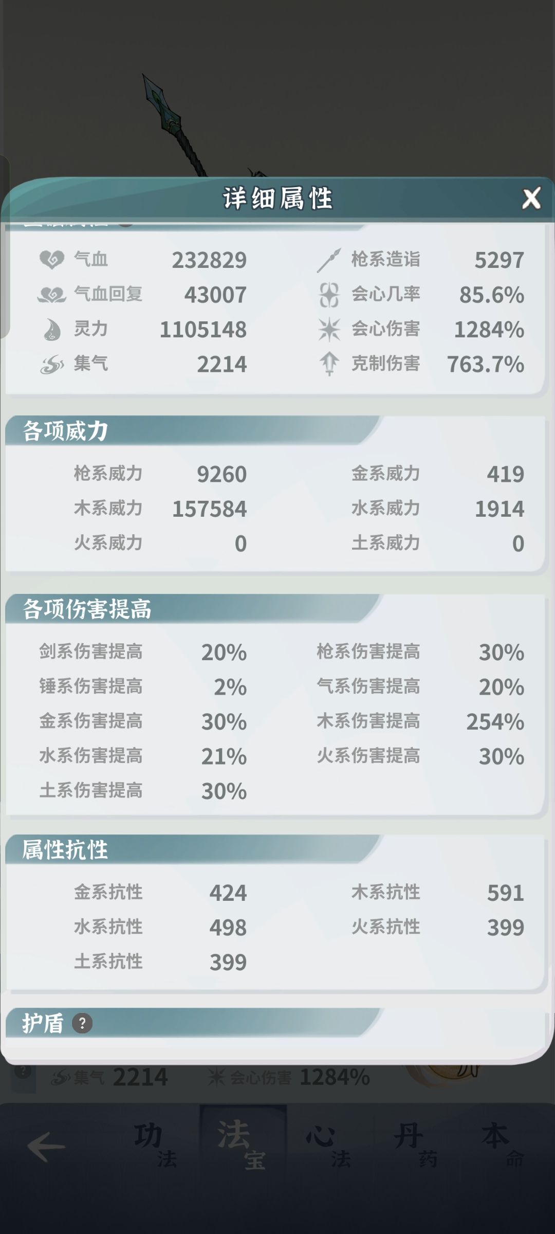 卡主线的堕仙了怎么办 10