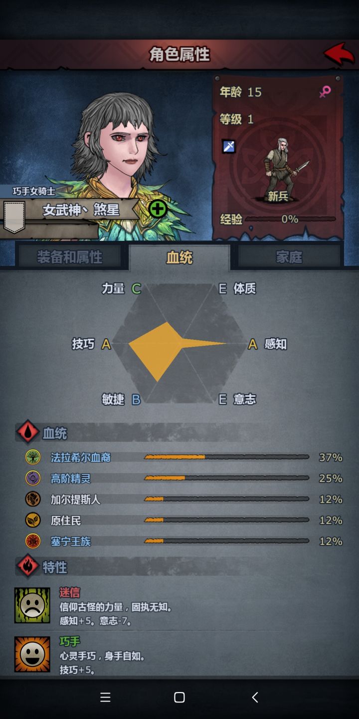 这孩子合适什么职业兄弟们截图