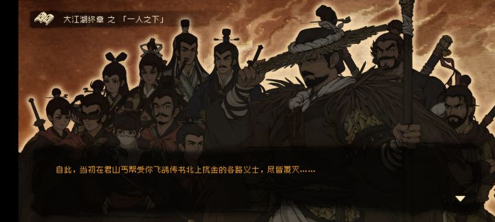 唉,果然,一到结局就百味陈杂截图