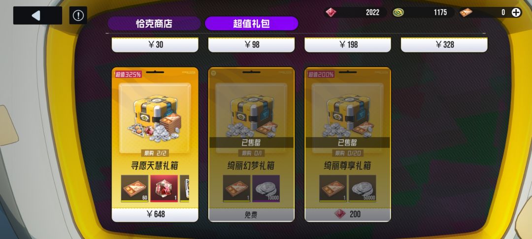 探宝能不能探点好的？ 3