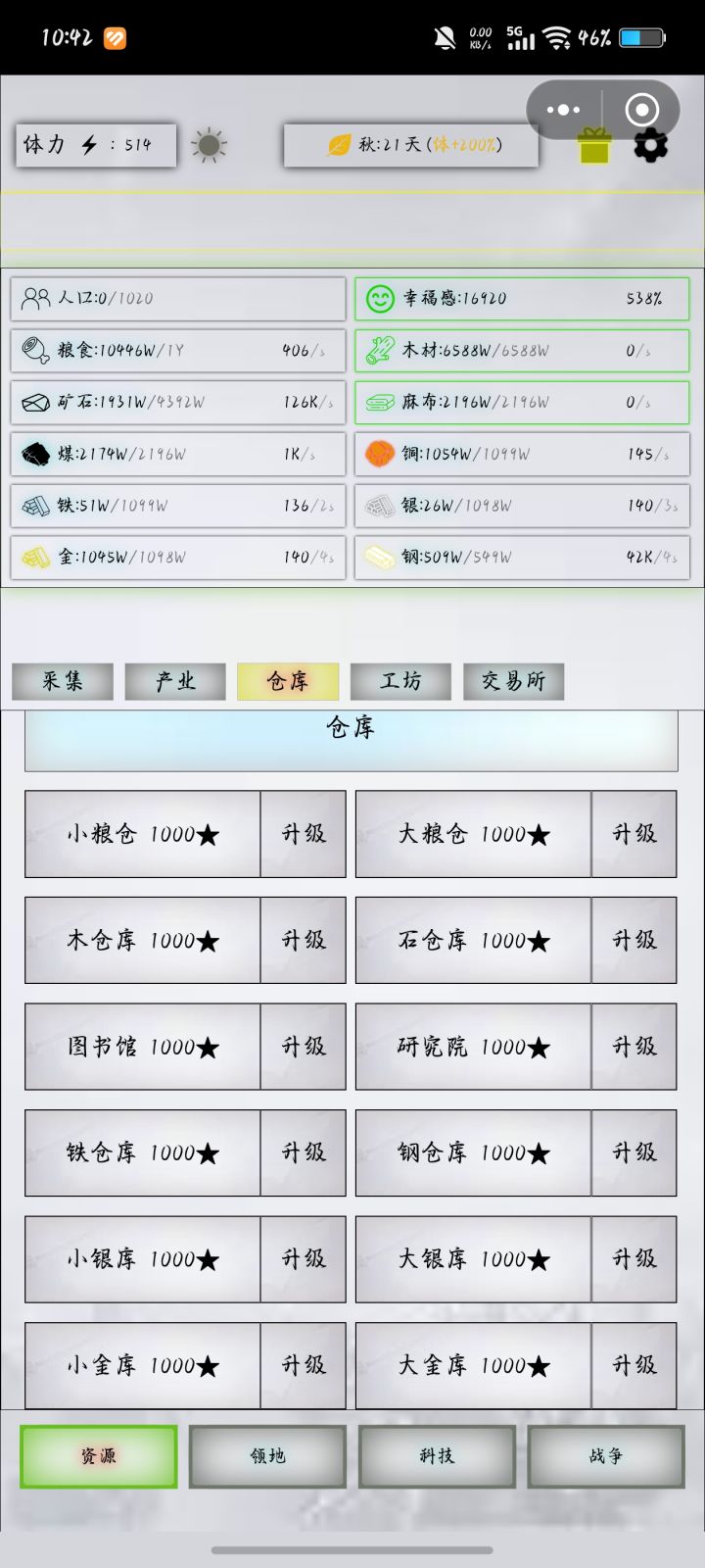 现在应该怎么玩啊感觉有点瓶颈了 科技升级也还差的远 只能刷卷轴吗还是要去拿兵力杀神截图