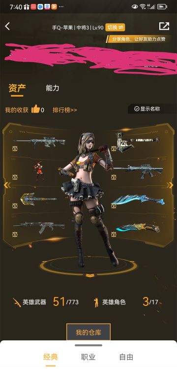 申请体验服资格