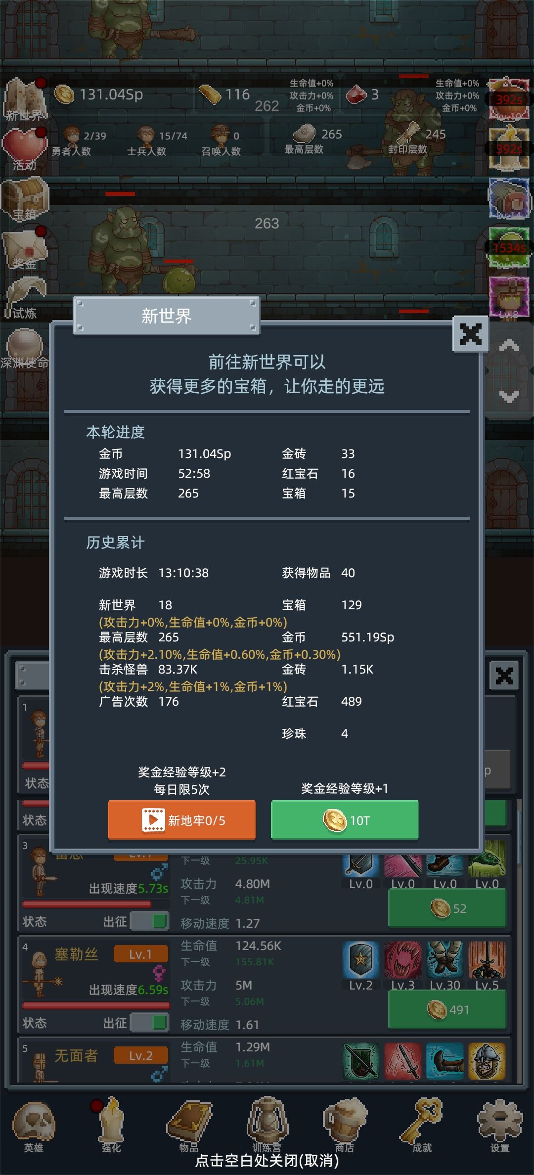 上头了,两天快300层 1