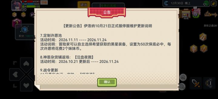 定制池子拖到11月是吧截图